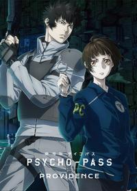 سایکو پس Psycho-Pass