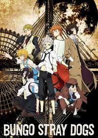 سگ های ولگرد بانگو Bungou Stray Dogs