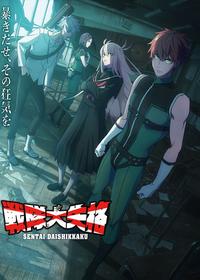 برو برو رنجر بازنده Go! Go! Loser Ranger