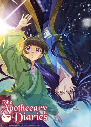 خاطرات یک داروساز The Apothecary Diaries