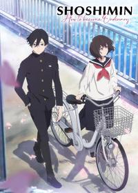 شوشیمین Shoshimin