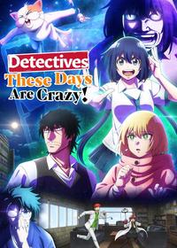 کارآگاه های این روزها واقعا دیوانه اند! !Detectives These Days Are Crazy