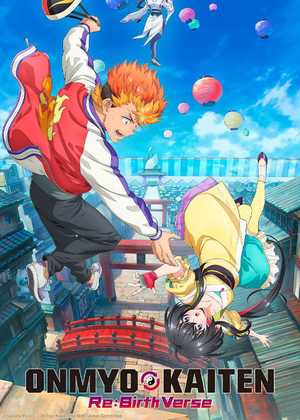 اونمیو کایتن Onmyo Kaiten Re