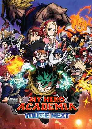 مدرسه قهرمانانه من My Hero Academia