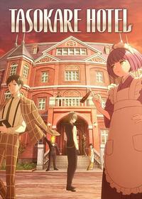 هتل تاسوکاره Tasokare Hotel