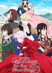 آیا می توانم یک چیز نهایی را بخواهم؟ ?May I Ask for One Final Thing