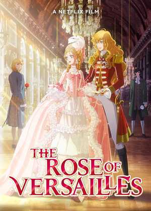 رز ورسای The Rose of Versailles
