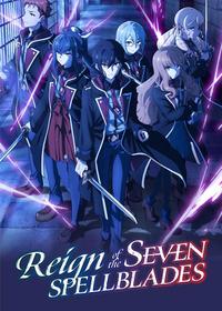 سلطنت هفت طلسم Reign of the Seven Spellblades
