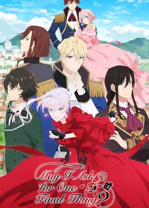 آیا می توانم یک چیز نهایی را بخواهم؟ ?May I Ask for One Final Thing