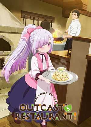 به رستوران رانده شده خوش آمدید !Welcome to the Outcast's Restaurant