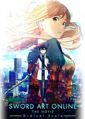 هنر شمشیرزنی آنلاین Sword Art Online