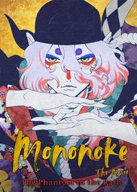 مونونوکه Mononoke the Movie