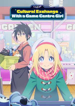 تبادل فرهنگی با دختر مرکز بازی Cultural Exchange with a Game Centre Girl