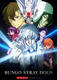 سگ های ولگرد بانگو Bungo Stray Dogs