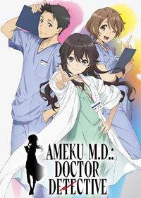 دکتر آمیکو Ameku M.D.