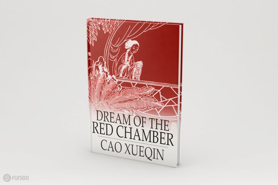 رویای تالار سرخ (Dream of the Red Chamber)